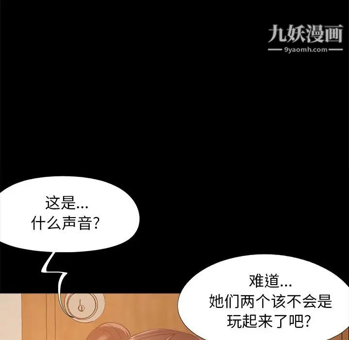 儿媳妇第49话