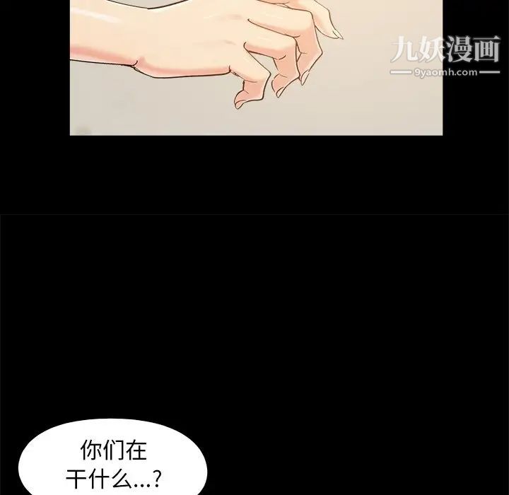 兒媳婦第49話