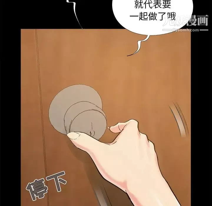 兒媳婦第49話