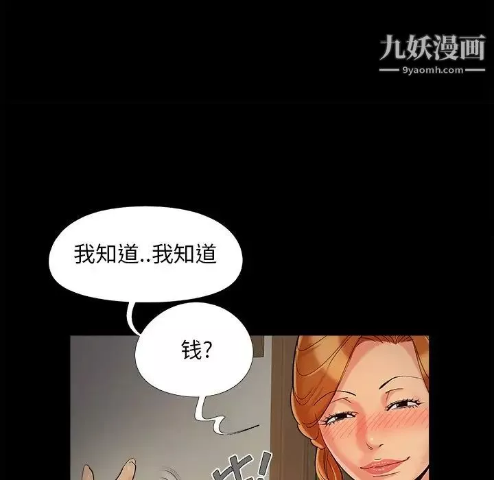 兒媳婦第50話
