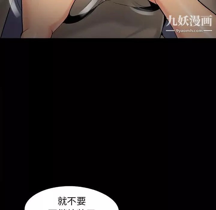 兒媳婦第50話