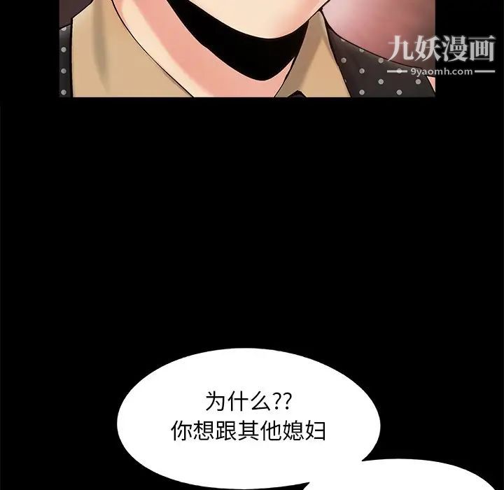 儿媳妇第50话