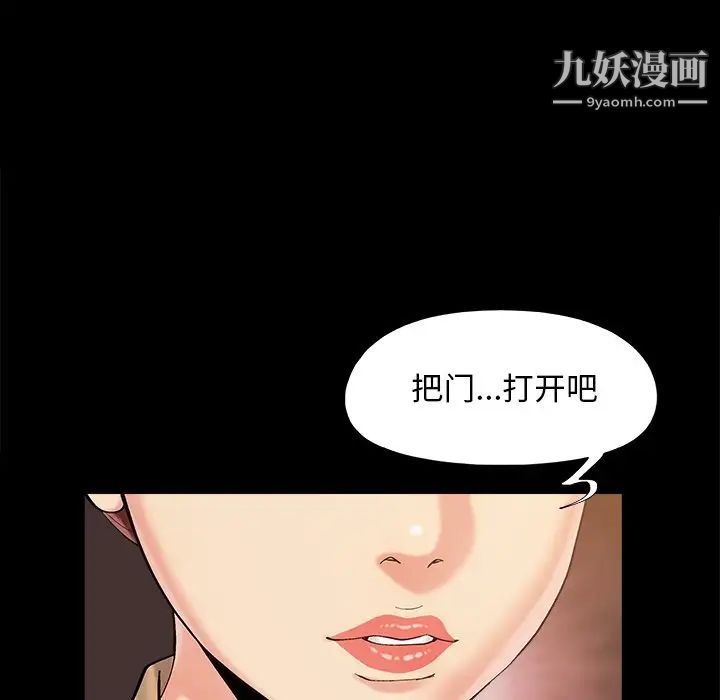 儿媳妇第50话