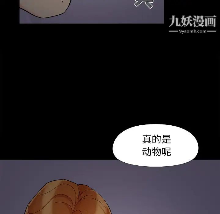 兒媳婦第51話