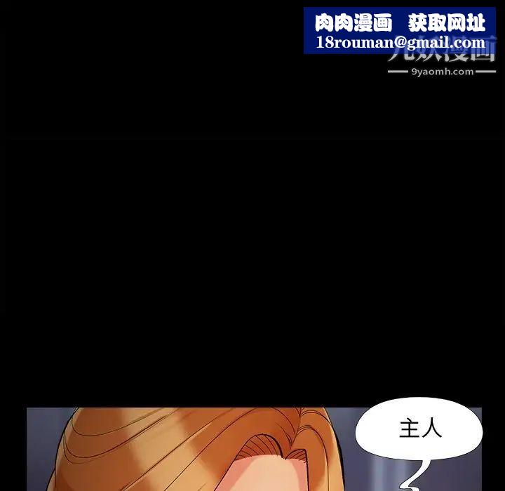 儿媳妇第51话