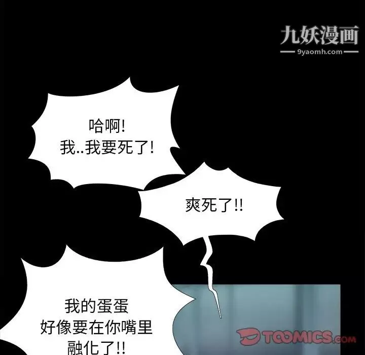 兒媳婦第51話
