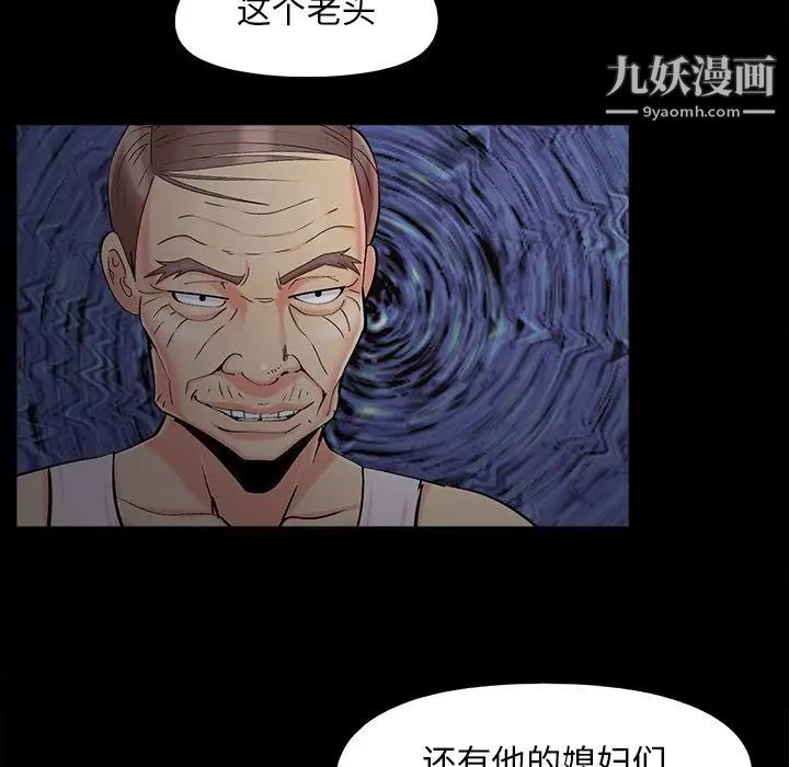 儿媳妇第52话
