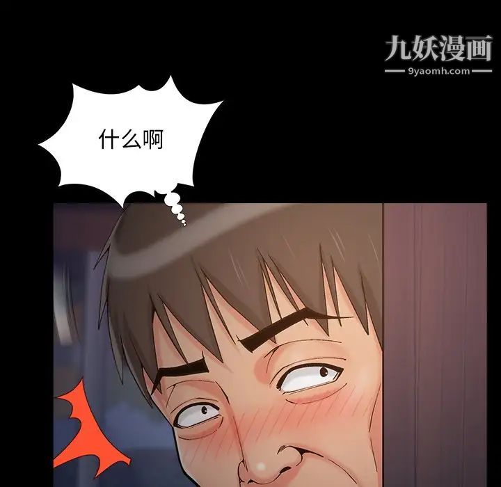 儿媳妇第52话