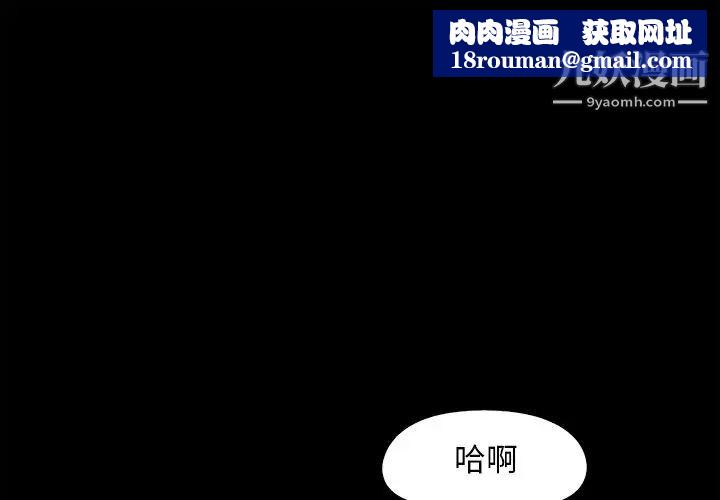 儿媳妇第53话