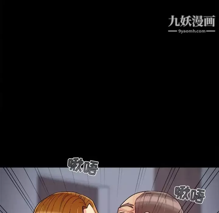 兒媳婦第53話