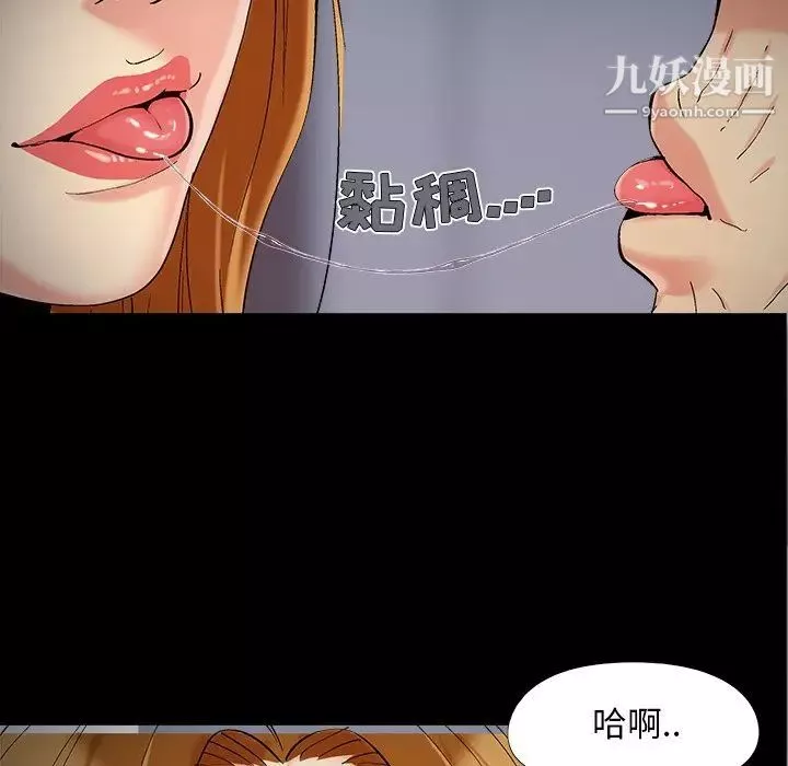 兒媳婦第53話