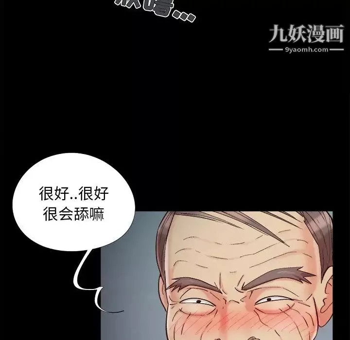兒媳婦第53話