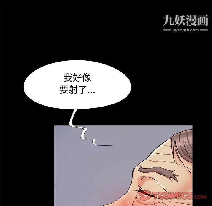 兒媳婦第53話