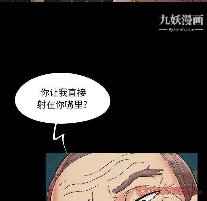 兒媳婦第53話
