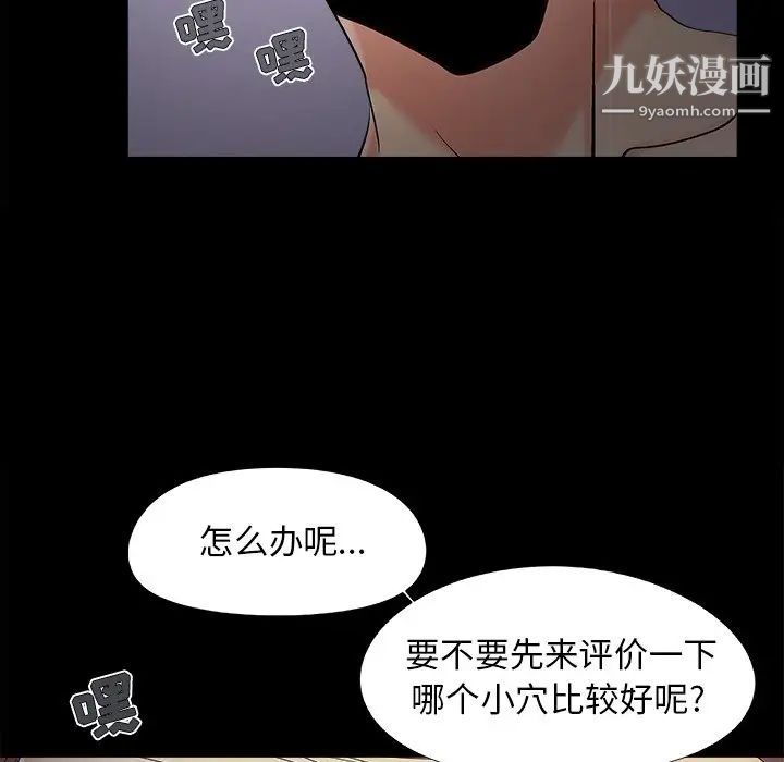 儿媳妇第53话