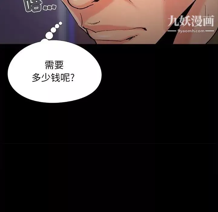 兒媳婦第54話