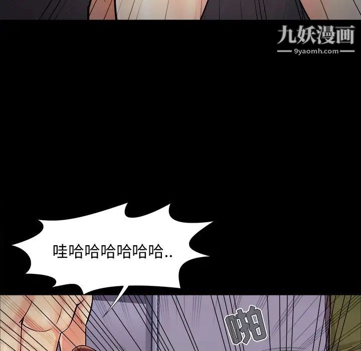 兒媳婦第54話