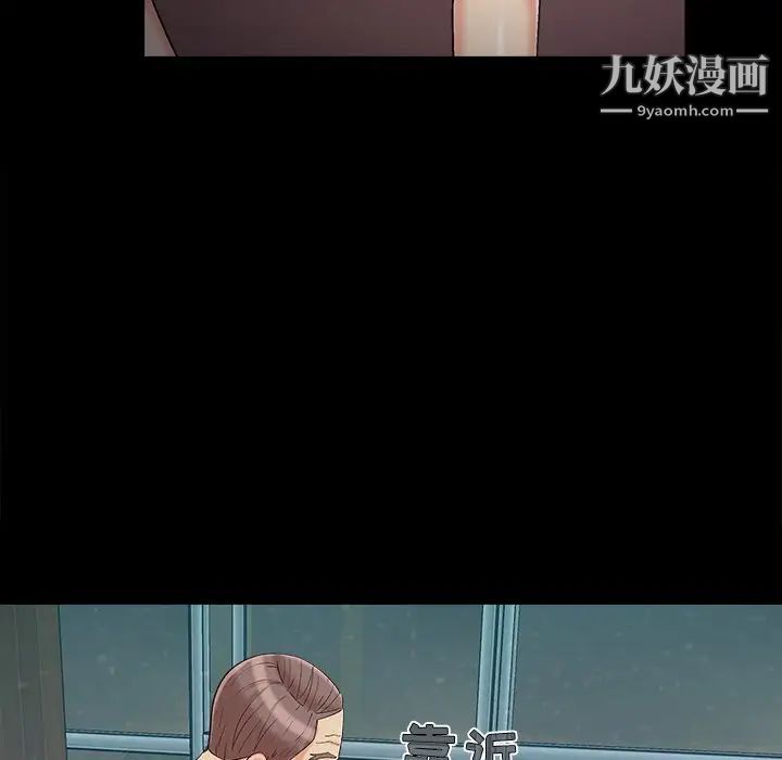 兒媳婦第54話