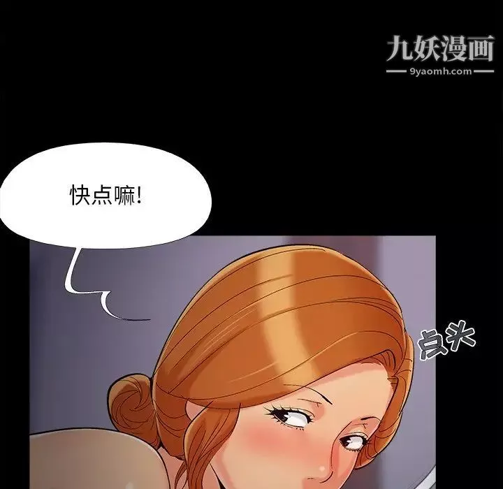 兒媳婦第54話
