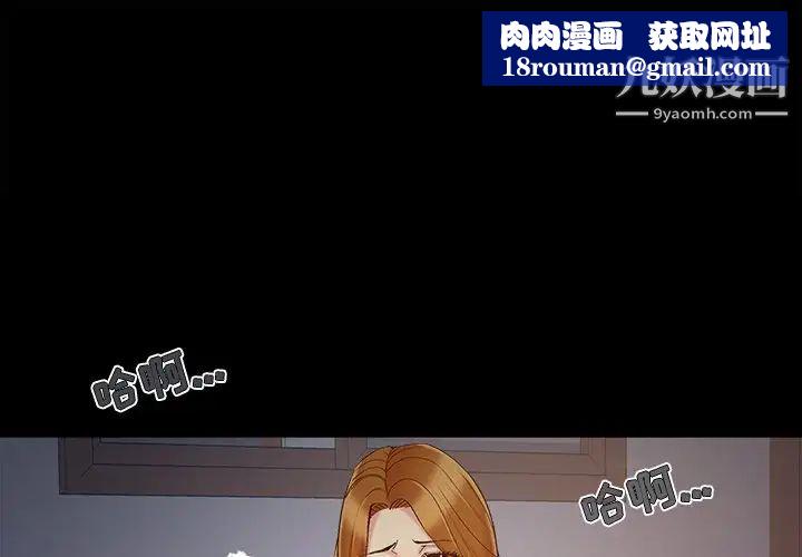 儿媳妇第55话