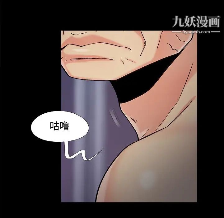 兒媳婦第55話