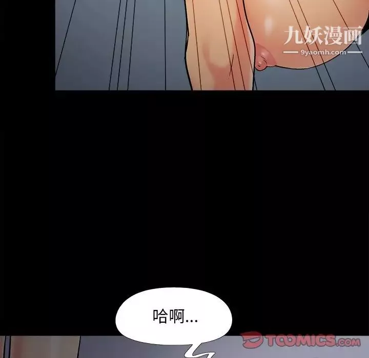 兒媳婦第55話