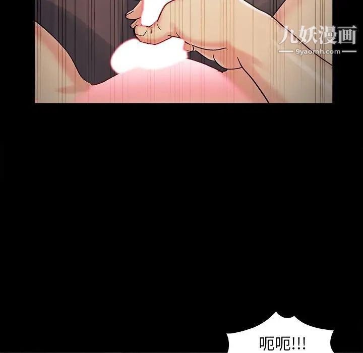 兒媳婦第55話