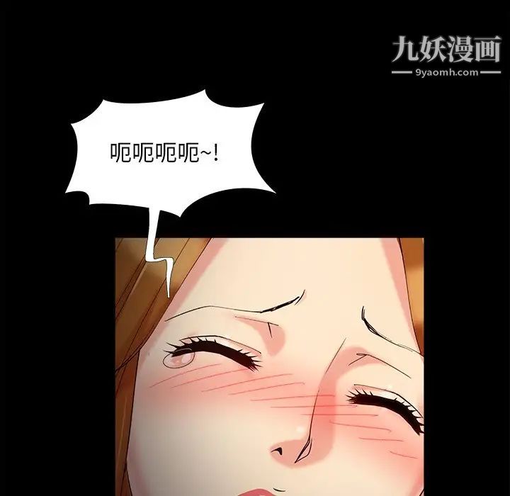 儿媳妇第55话