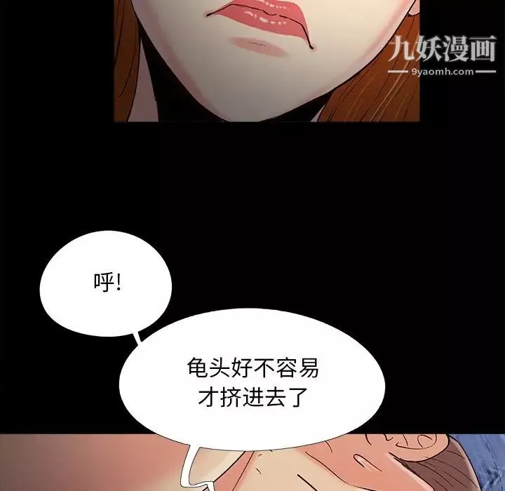 兒媳婦第55話