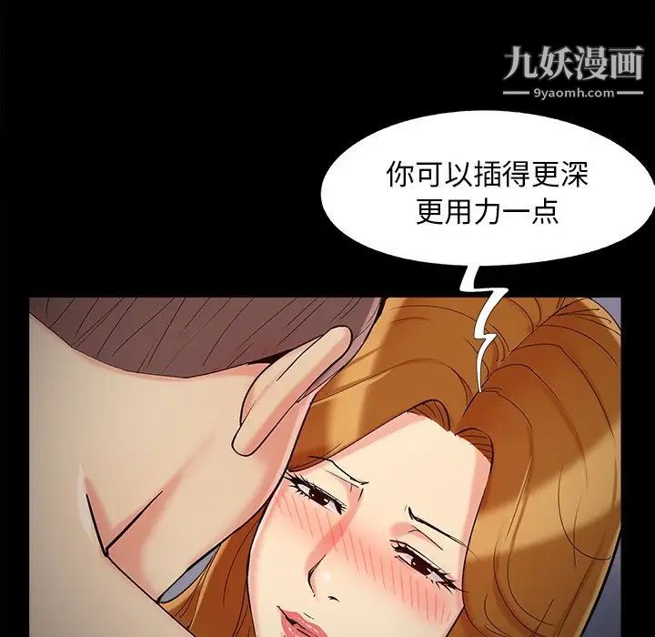 兒媳婦第55話