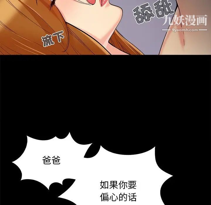 兒媳婦第55話