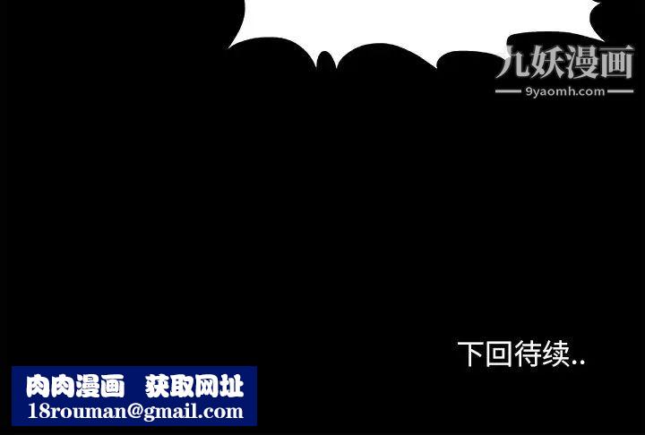 兒媳婦第55話