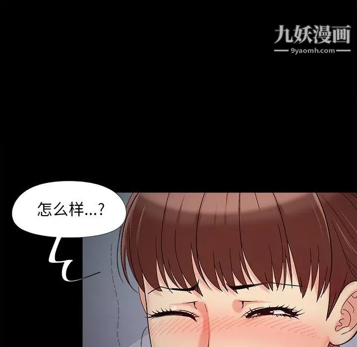 兒媳婦第56話