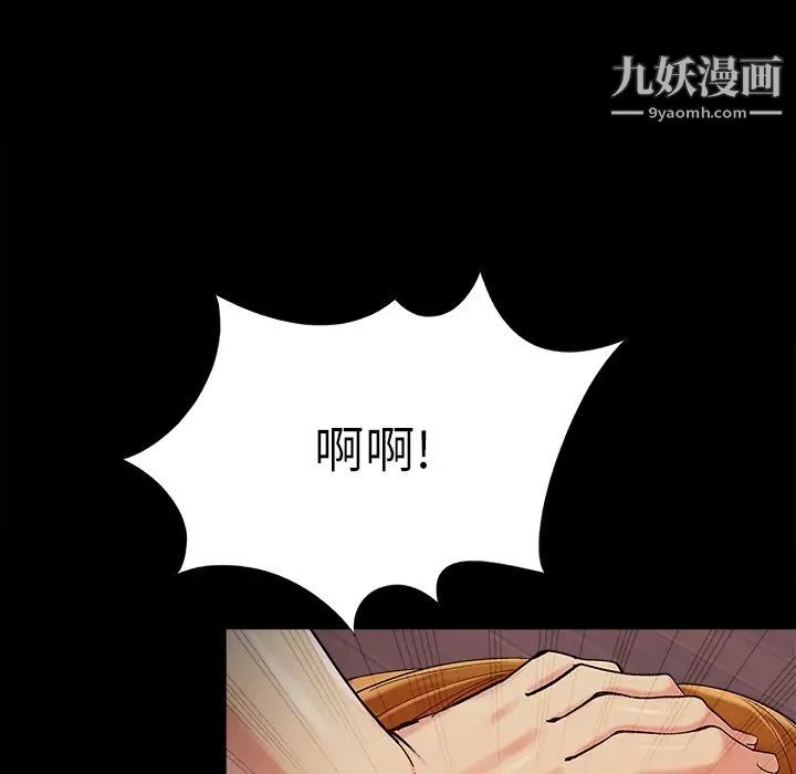 兒媳婦第56話