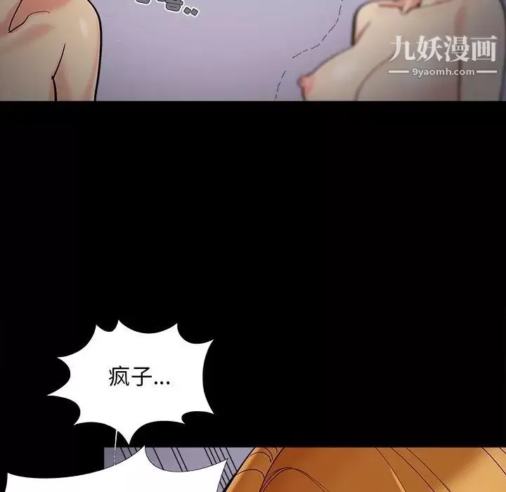 兒媳婦第56話