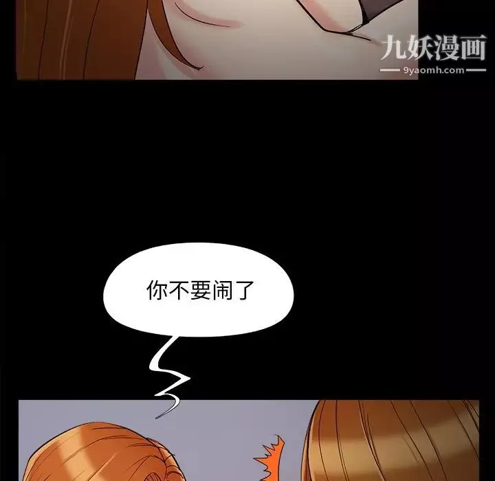 兒媳婦第56話