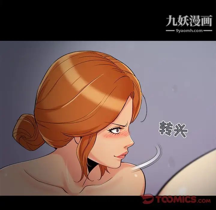 兒媳婦第56話