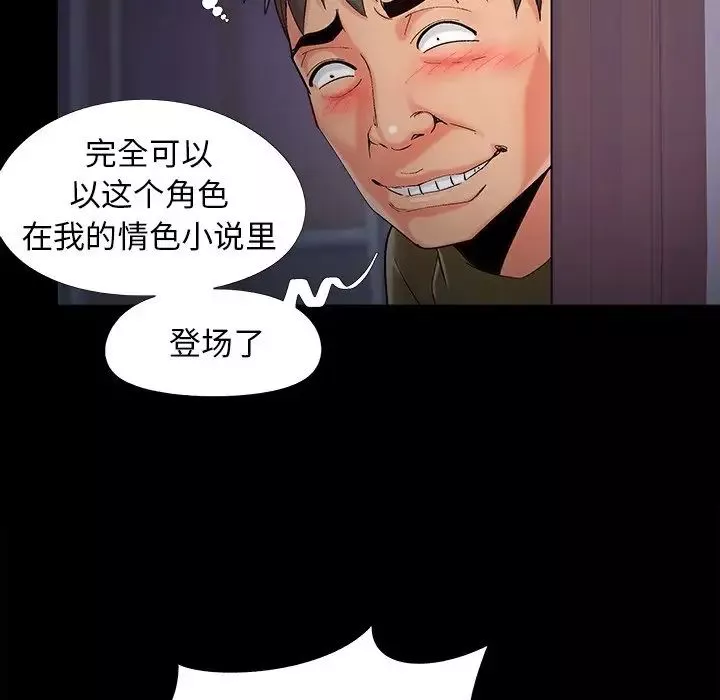 兒媳婦第57話