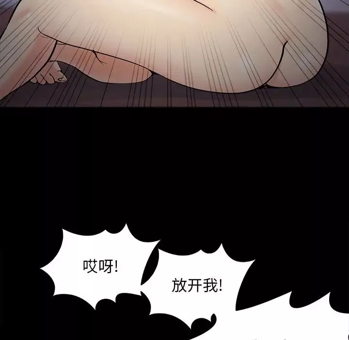 兒媳婦第57話