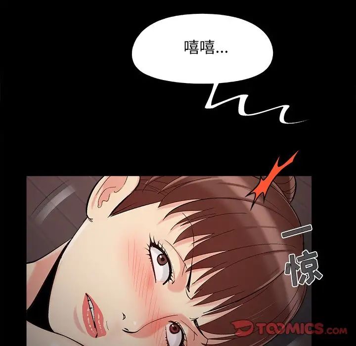 兒媳婦第57話