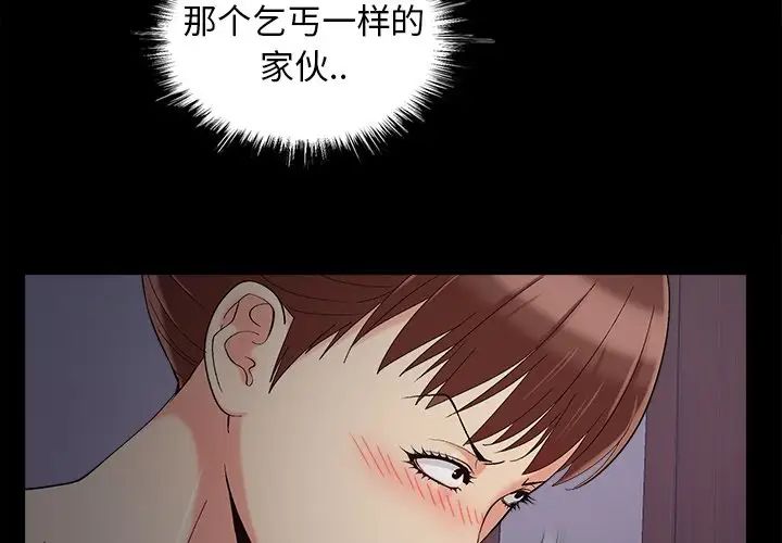 兒媳婦第58話