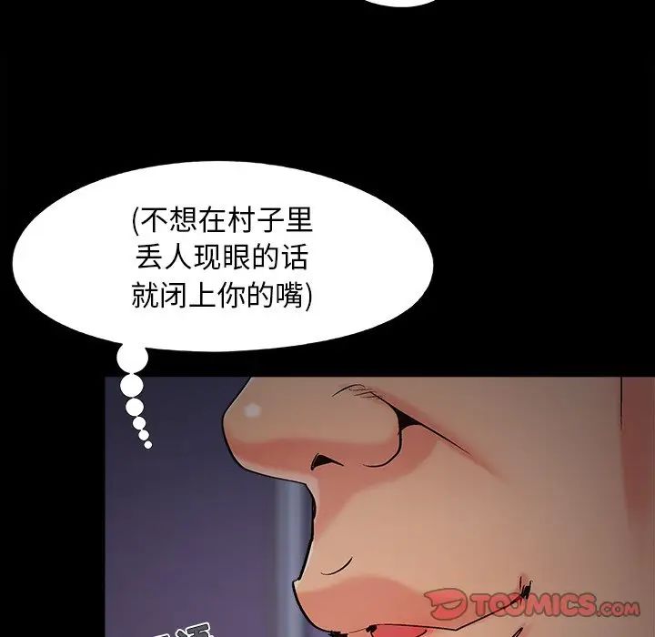 兒媳婦第58話