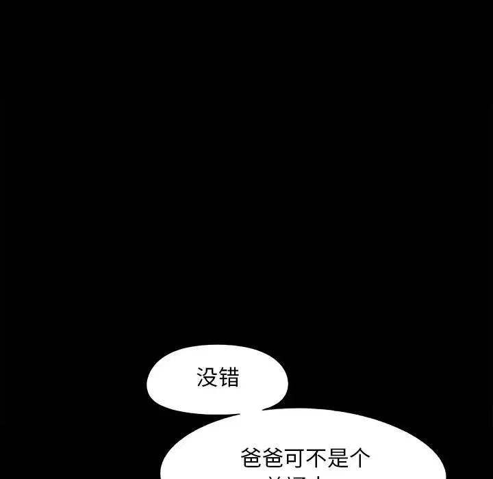 兒媳婦第58話