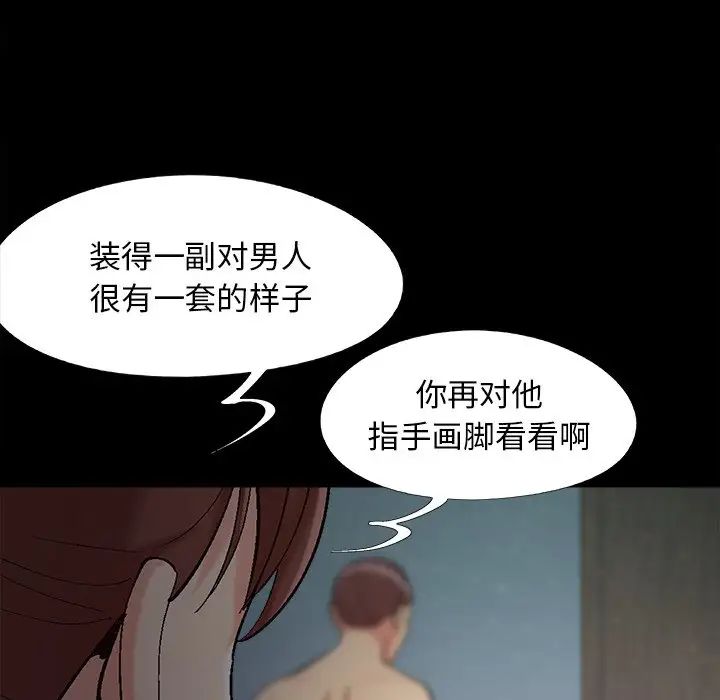 兒媳婦第58話