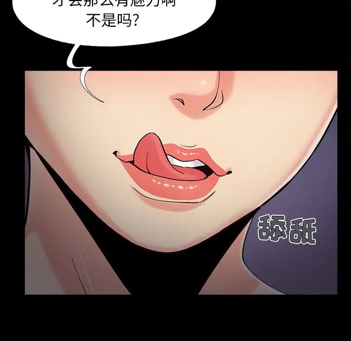兒媳婦第58話