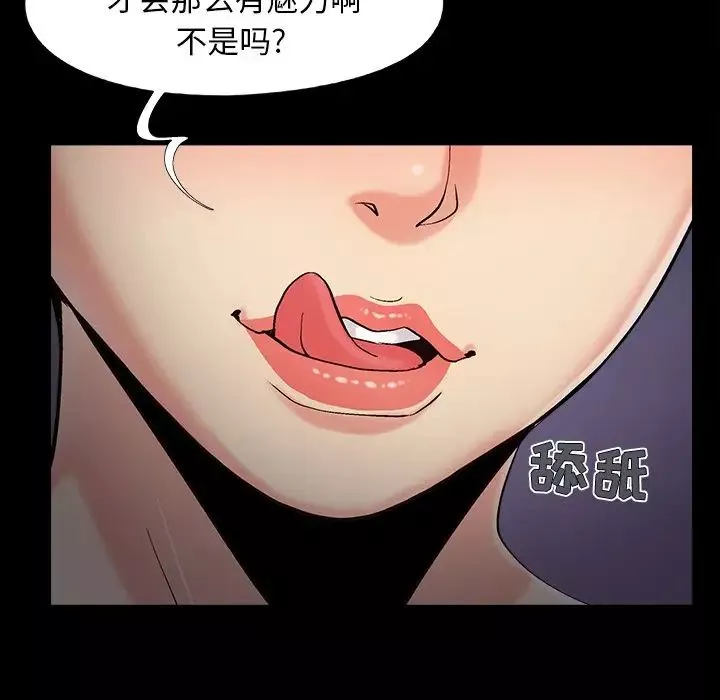 兒媳婦第58話