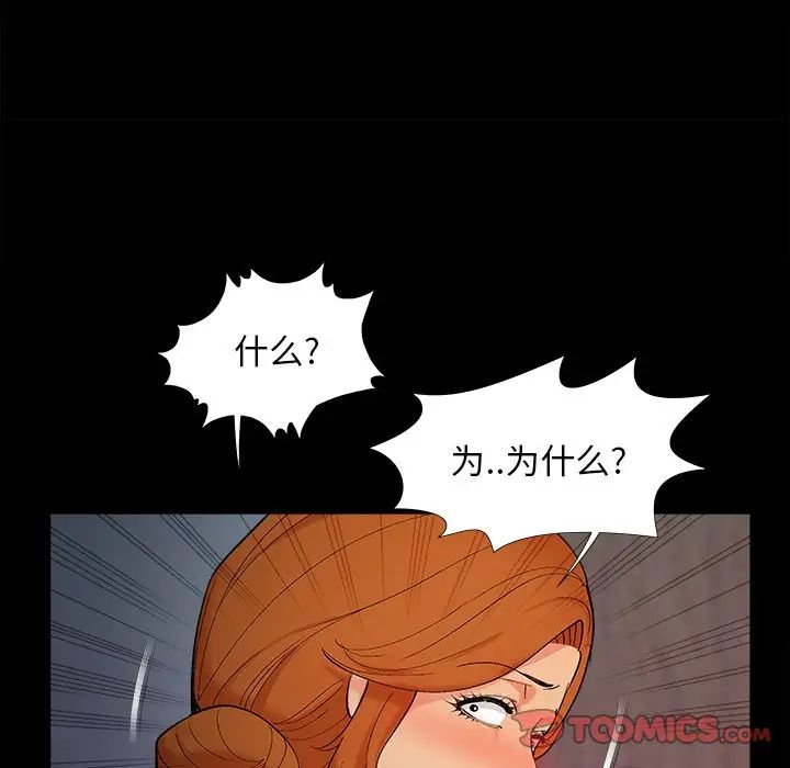 兒媳婦第58話