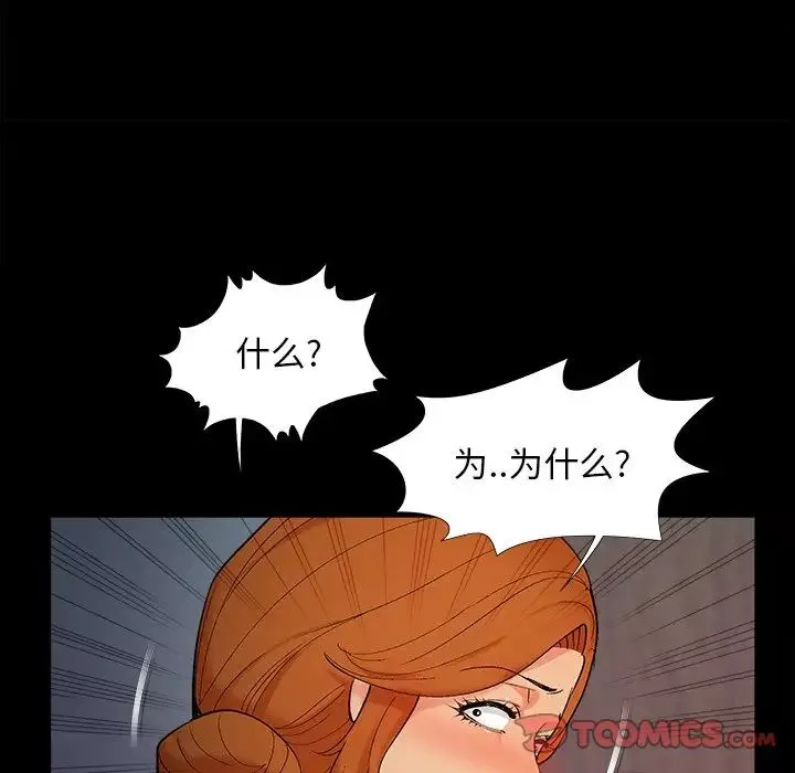 兒媳婦第58話