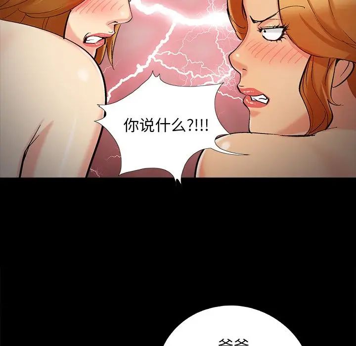 兒媳婦第59話