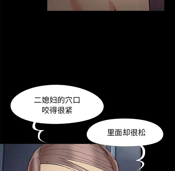 兒媳婦第59話